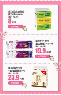 華潤萬家超市多重優惠來襲 食品買88送80，日用品滿100立減50，聽媽媽的話贏取驚喜大獎